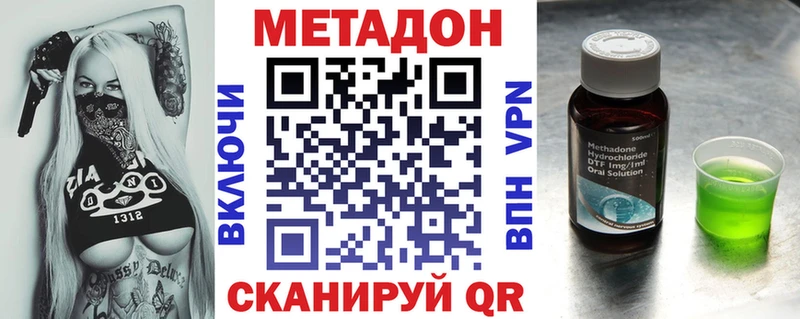 МЕТАДОН кристалл Томмот