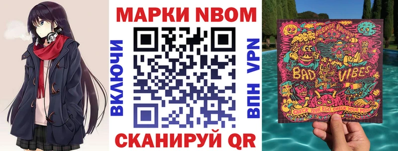Марки NBOMe 1500мкг  купить закладку  Томмот 